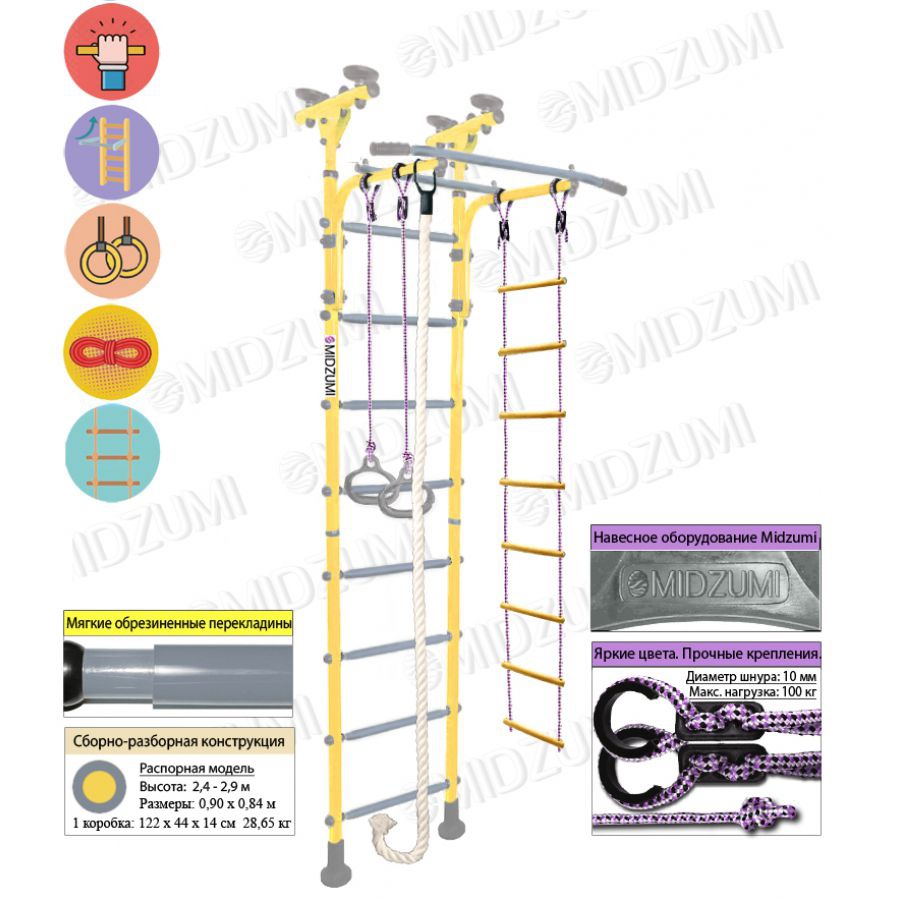 Шведская стенка Midzumi Niji Busyboard