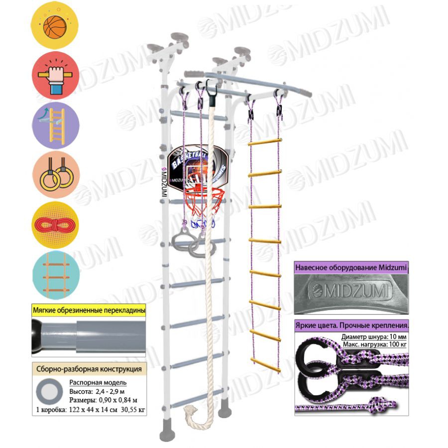 Шведская стенка Midzumi Niji Basketball Shield