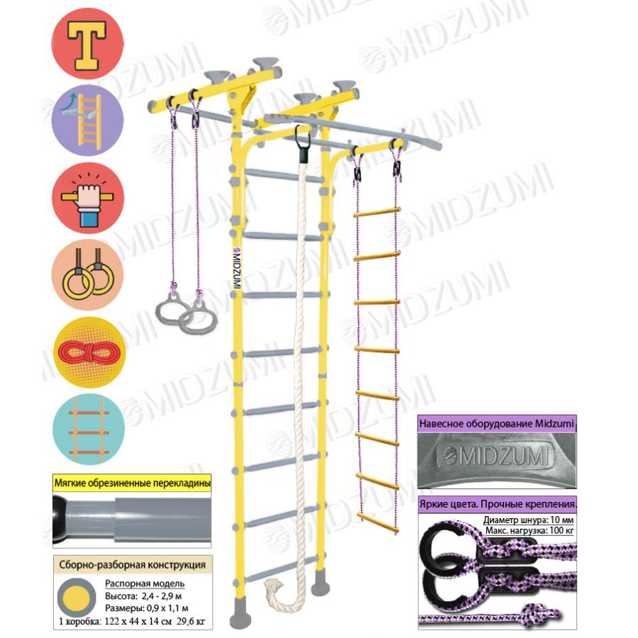Шведская стенка Midzumi Niji Ton
