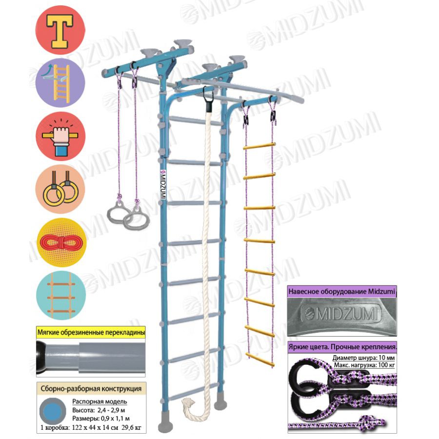 Шведская стенка Midzumi Niji Ton