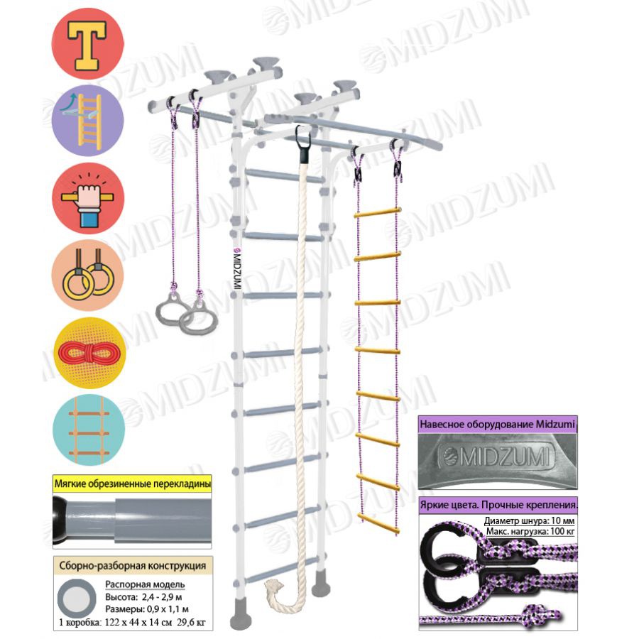 Шведская стенка Midzumi Niji Ton