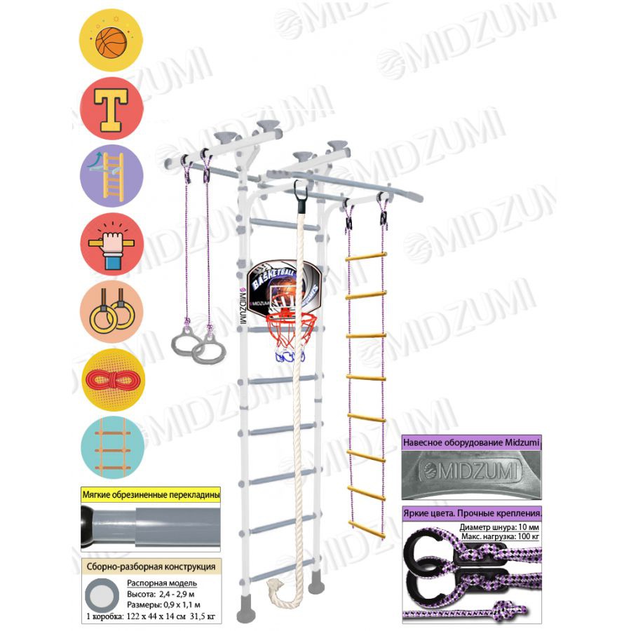 Шведская стенка Midzumi Niji Ton Basketball Shield
