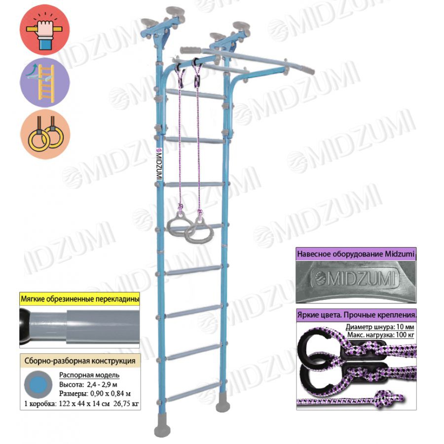 Шведская стенка Midzumi Ringu