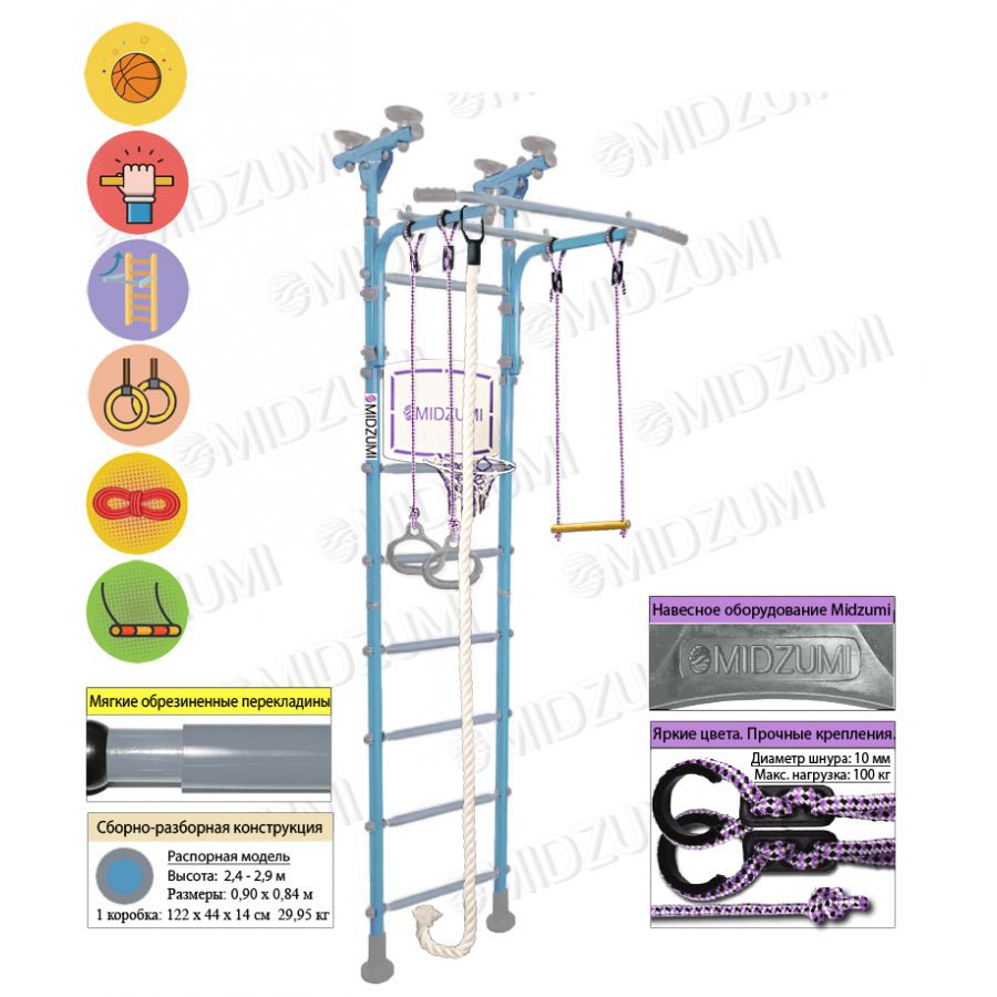 Шведская стенка Midzumi Sima