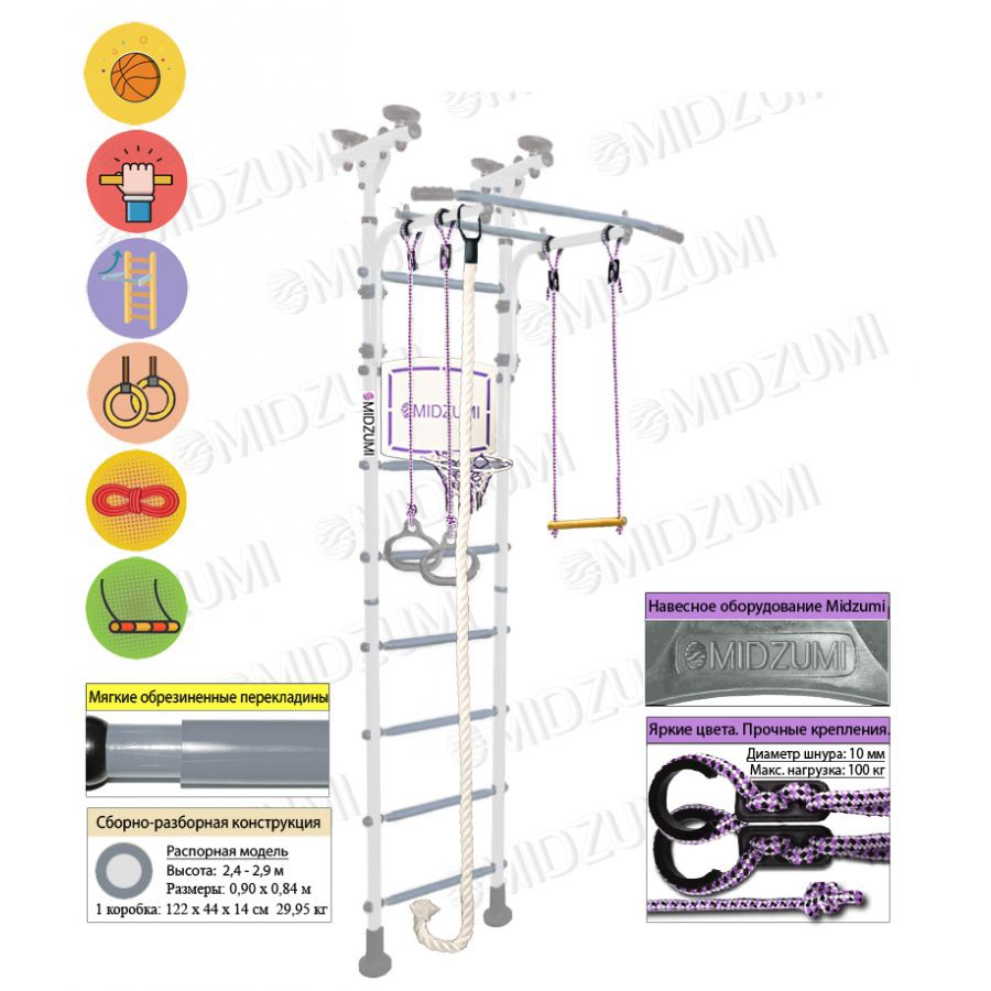 Шведская стенка Midzumi Sima