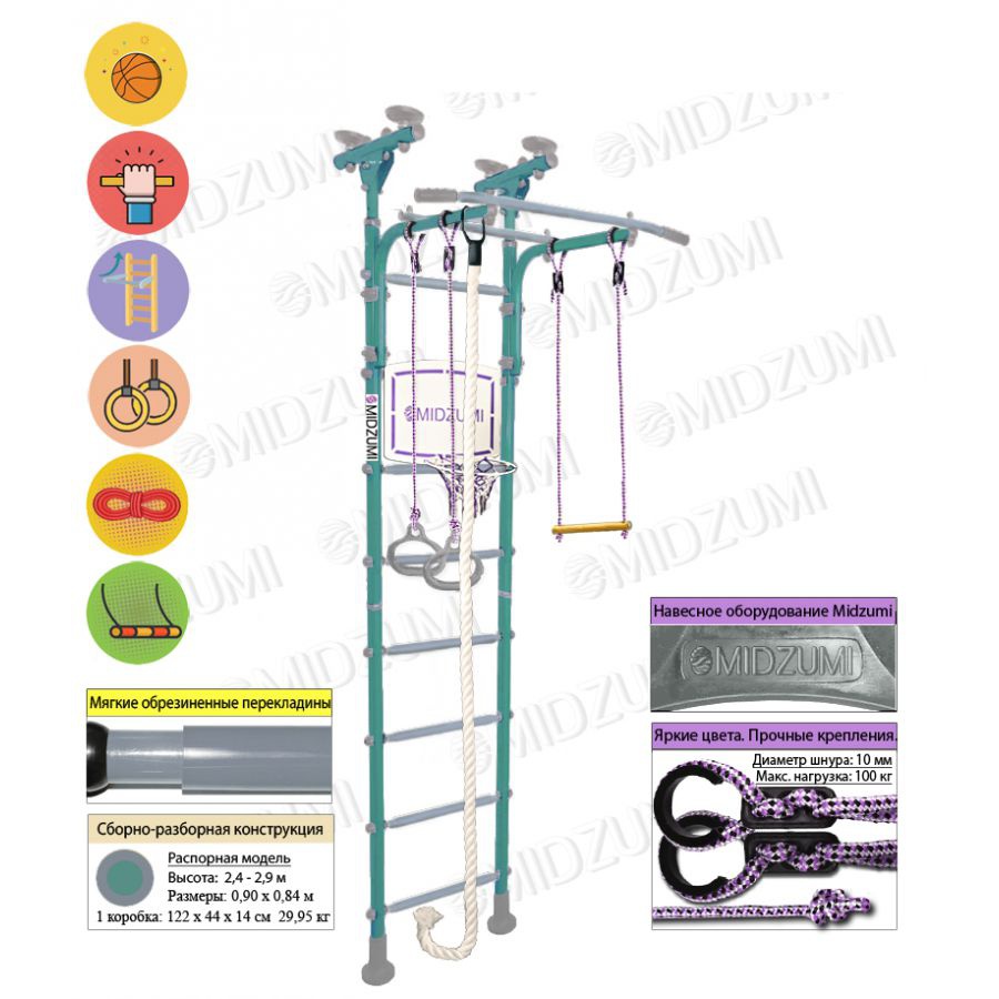 Шведская стенка Midzumi Sima