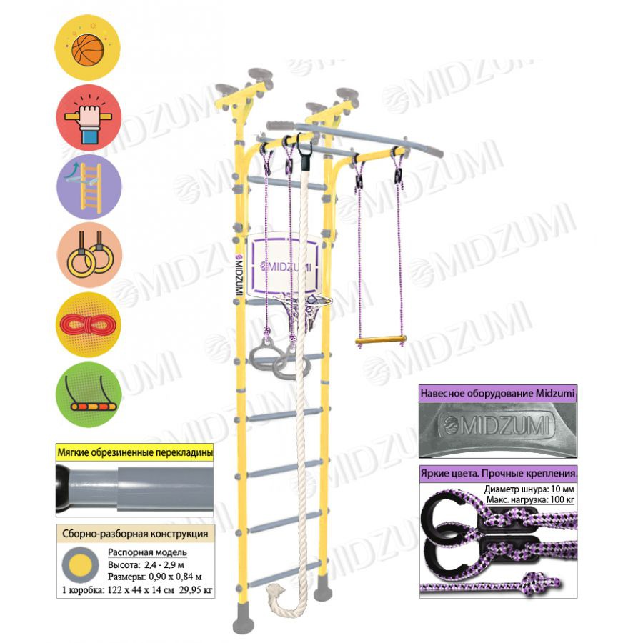 Шведская стенка Midzumi Sima