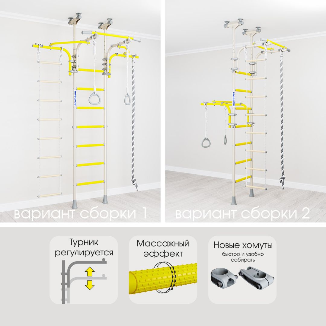 Шведская стенка ROMANA R6