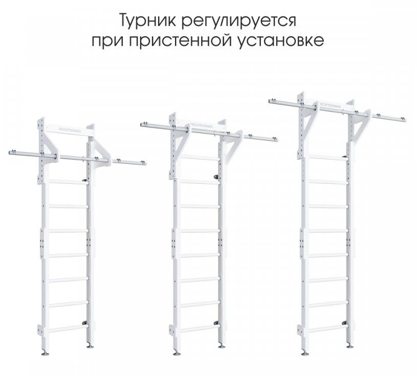 Шведская стенка ROMANA Eco2