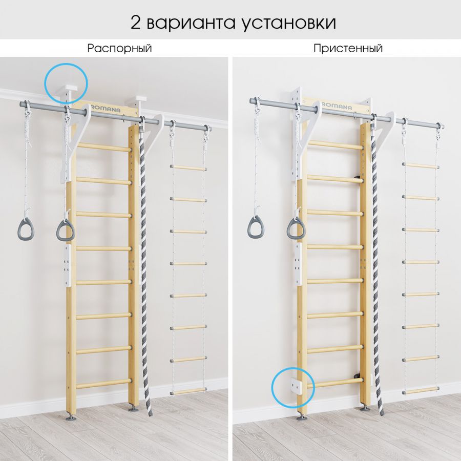 Шведская стенка ROMANA Eco2