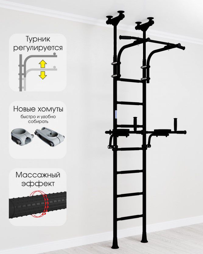 Romana шведская стенка для детей