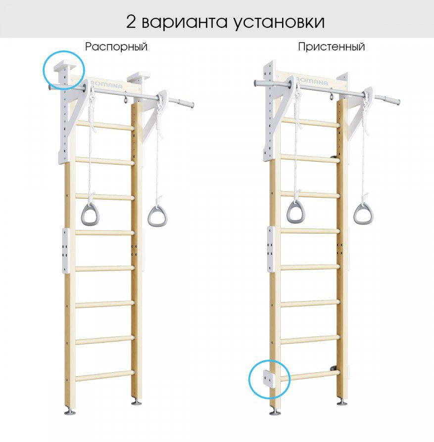 Шведская стенка ROMANA Eco1
