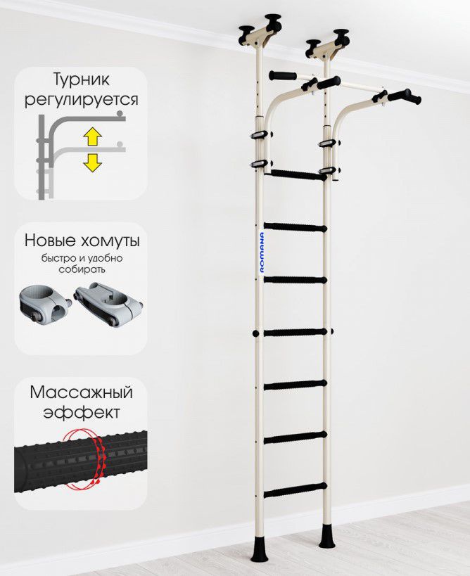 Шведская стенка ROMANA R9
