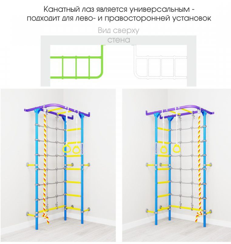 Шведская стенка ROMANA S4