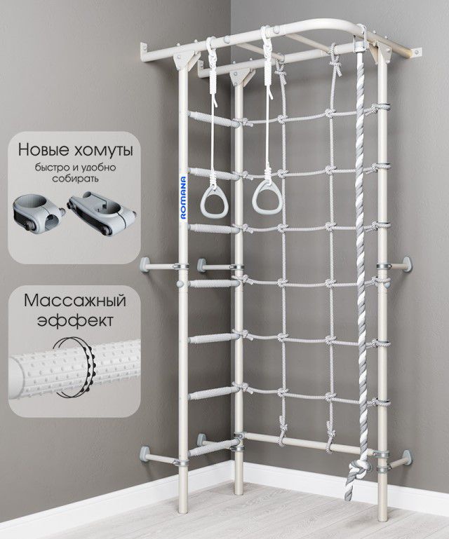 Шведская стенка ROMANA S4