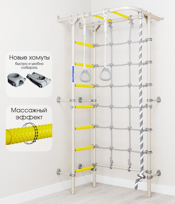 Шведская стенка ROMANA S4