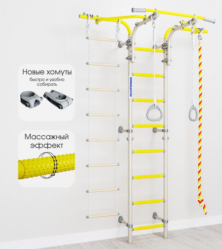 Шведская стенка ROMANA S6 Karusel