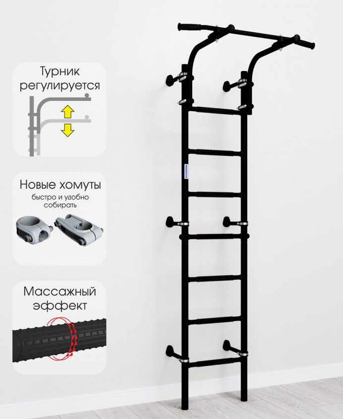 Шведская стенка к стене хомутами