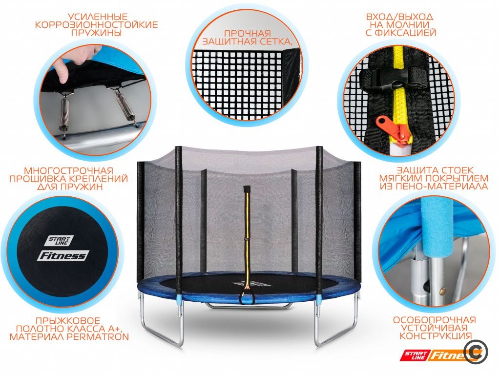 Батут StartLine 10 футов с внешней сеткой и лестницей