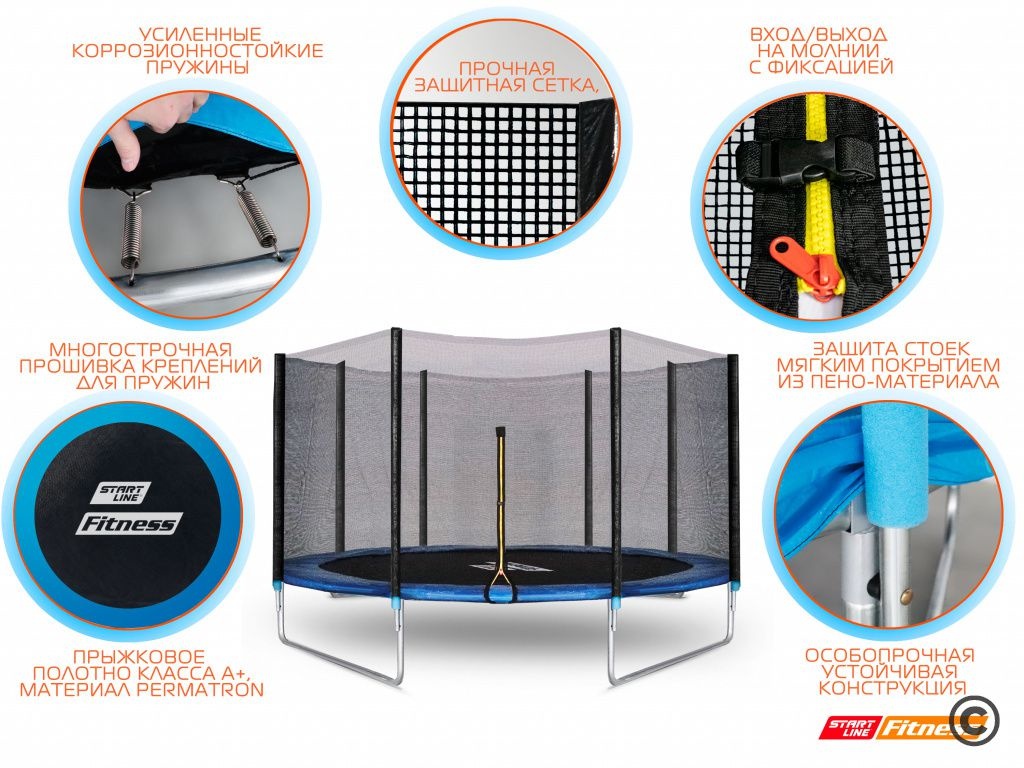 Батут StartLine 14 футов с внешней сеткой
