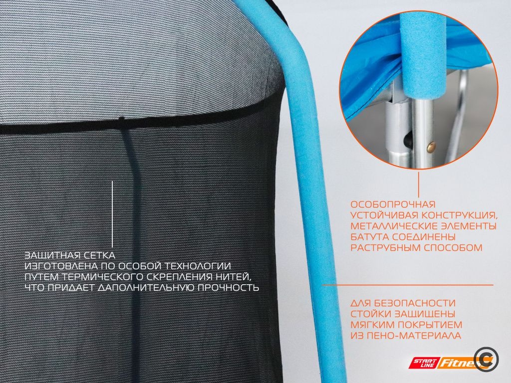 Батут StartLine 16 футов с внешней сеткой