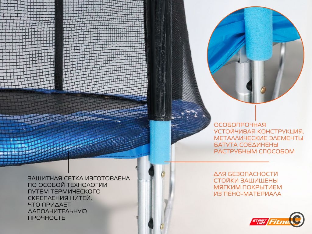Батут StartLine 6 футов с внешней сеткой
