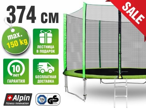Батут ALPIN 3.74м с защитной сеткой и лестницей