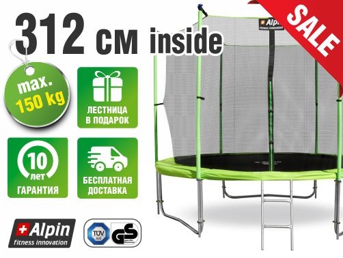 Батут ALPIN INSIDE 3.12 м с защитной сеткой и лестницей
