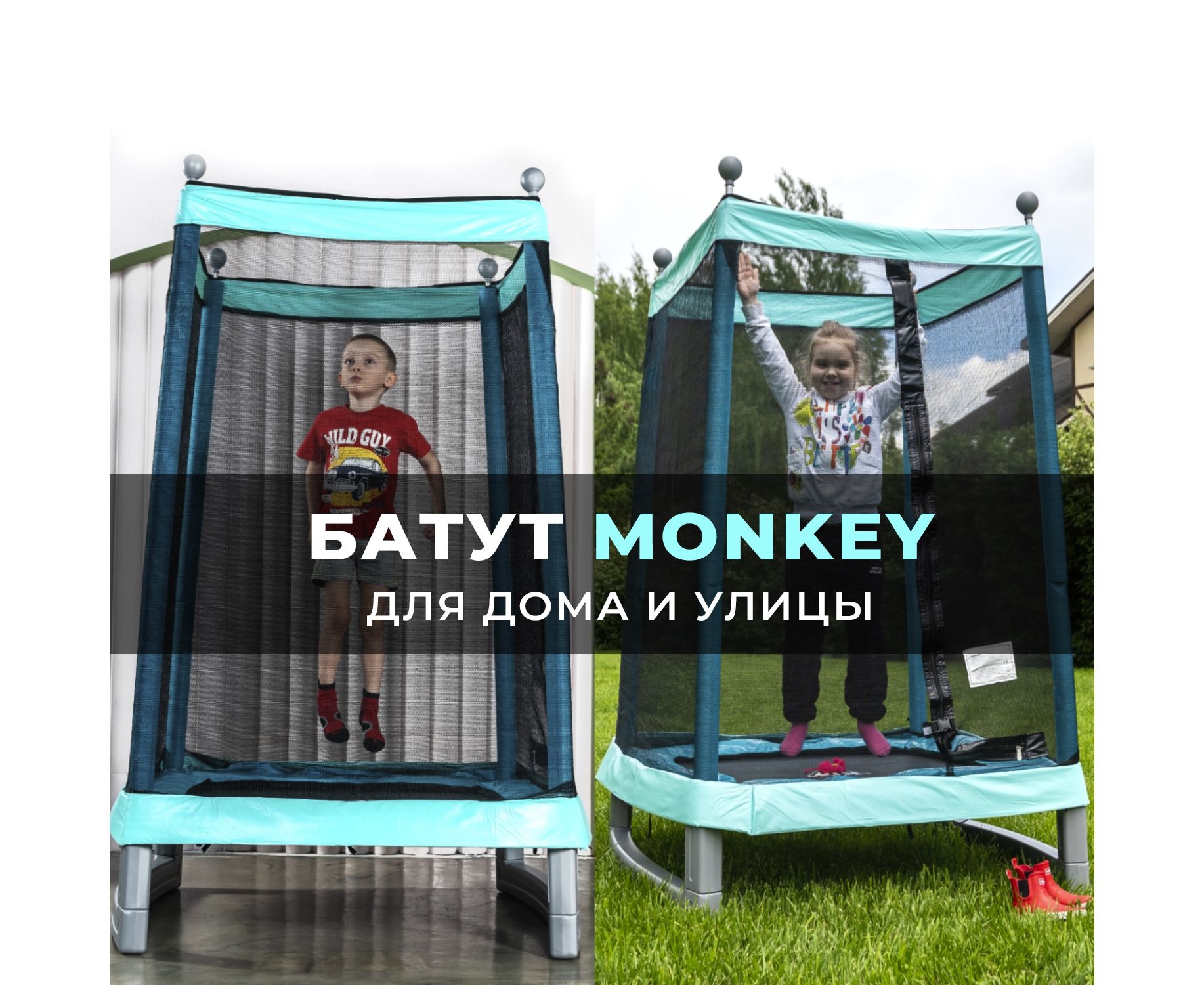 Батут DFC MONKEY 50