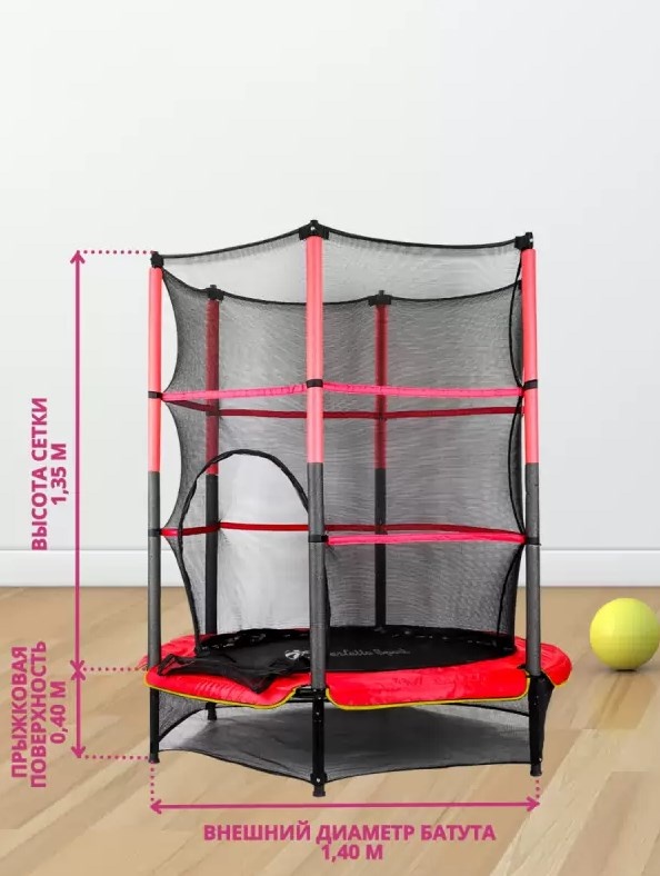 Батут с защитной cеткой PERFETTO SPORT 5 диаметр 1.4 м красный