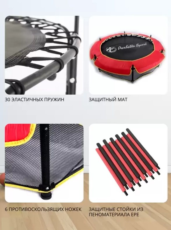 Батут с защитной cеткой PERFETTO SPORT 5 диаметр 1.4 м красный