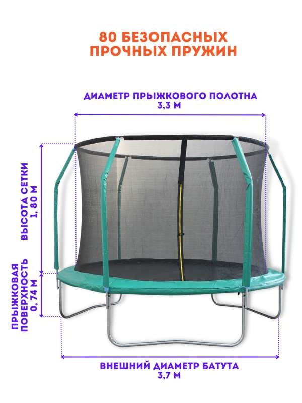 Батут с защитной сеткой PERFETTO SPORT 12 Dynamics диаметр 3.7 м