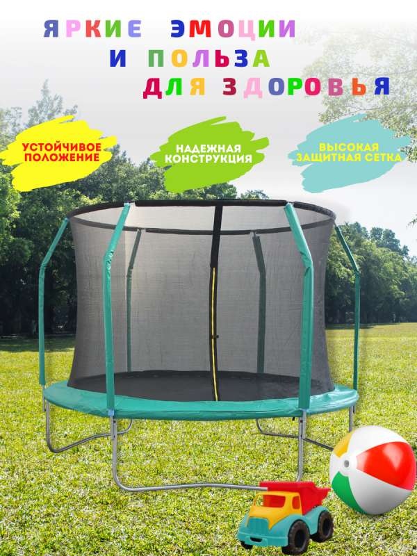 Батут с защитной сеткой PERFETTO SPORT 6 Dynamics диаметр 1.8 м