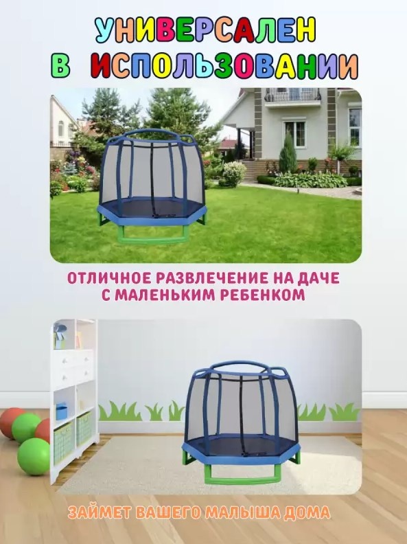 Батут с защитной сеткой PERFETTO SPORT 7 диаметр 2.1 м