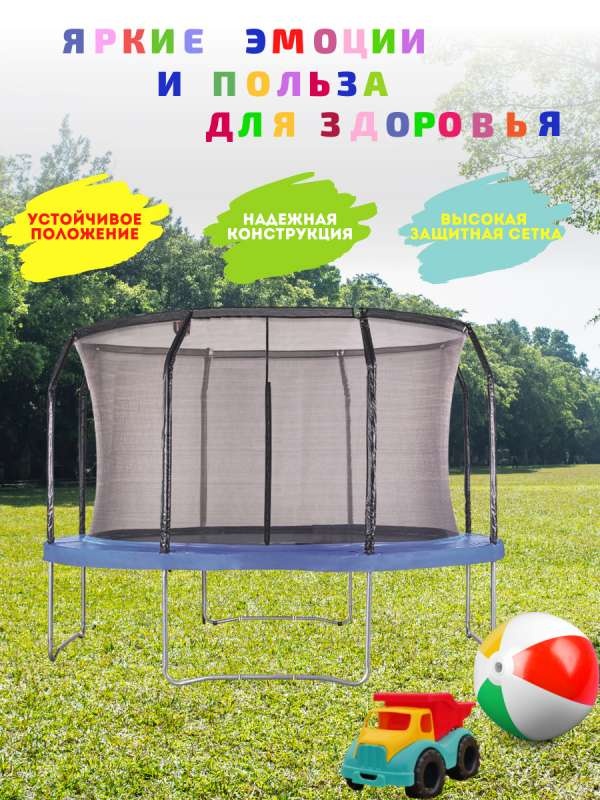 Батут с защитной сеткой PERFETTO SPORT 10 диаметр 3.0 м синий