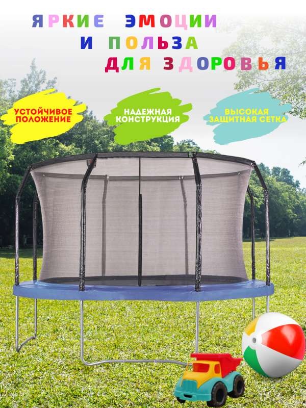 Батут с защитной сеткой PERFETTO SPORT 8 диаметр 2.4 м синий