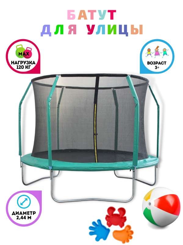 Батут с защитной сеткой PERFETTO SPORT 8 Dynamics диаметр 2.4 м