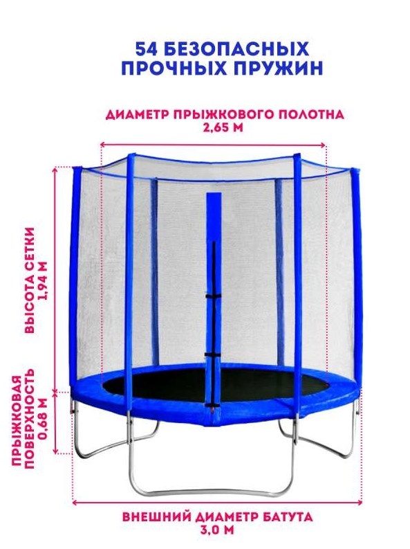 Батут с защитной сеткой Trampoline 10 диаметр 3.0 м синий