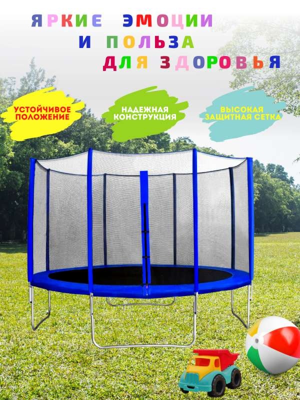 Батут с защитной сеткой Trampoline 12 диаметр 3.7 м синий