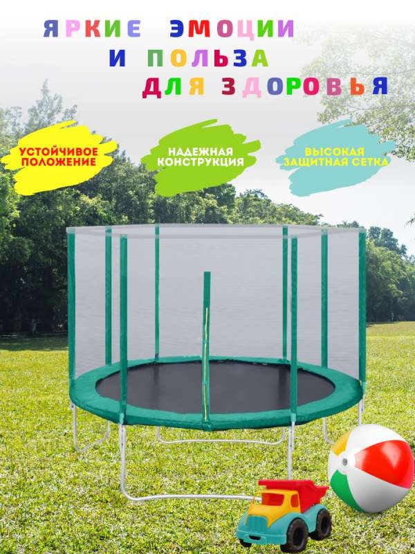 Батут с защитной сеткой Trampoline 12 диаметр 3.7 м зелёный