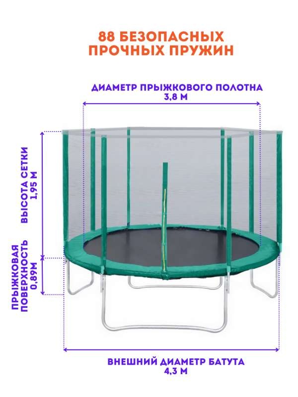 Батут с защитной сеткой Trampoline 14 диаметр 4.3 м зелёный