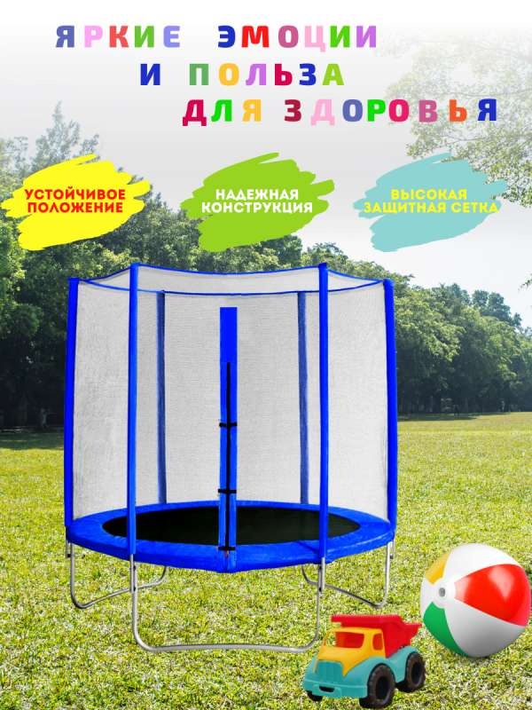 Батут с защитной сеткой Trampoline 6 диаметр 1.8 м синий