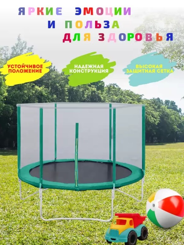 Батут с защитной сеткой Trampoline 6 диаметр 1.8 м зелёный