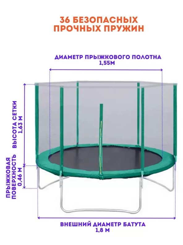 Батут с защитной сеткой Trampoline 6 диаметр 1.8 м зелёный