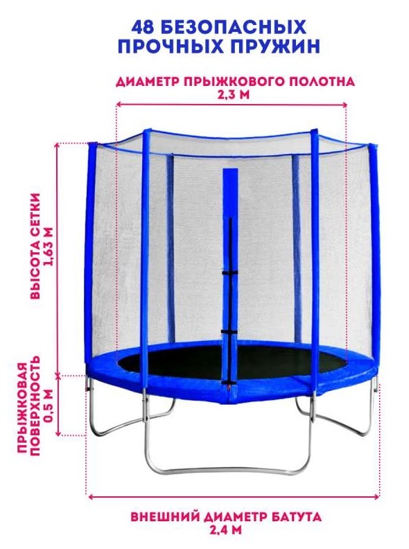 Батут с защитной сеткой Trampoline 8 диаметр 2.4 м синий