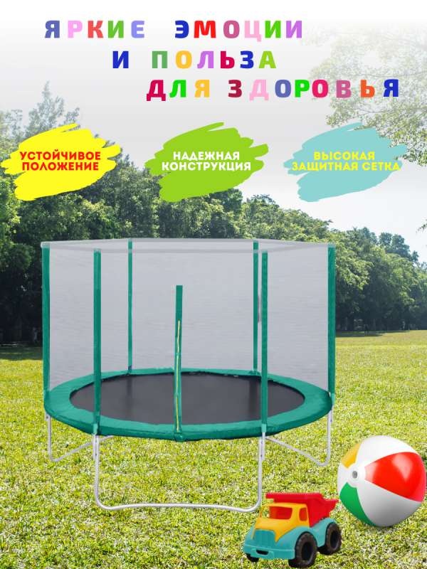 Батут с защитной сеткой Trampoline 8 диаметр 2.4 м зелёный