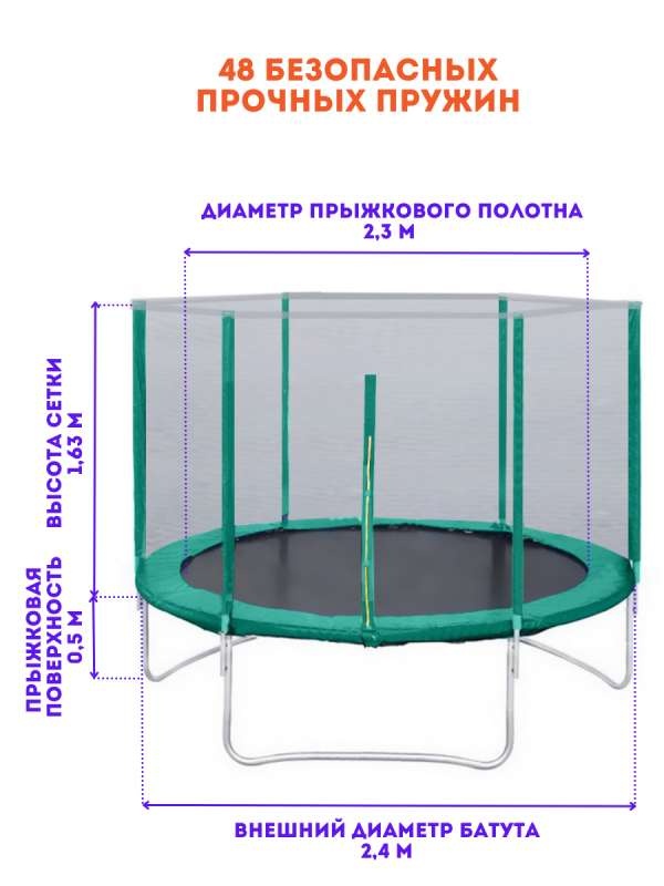 Батут с защитной сеткой Trampoline 8 диаметр 2.4 м зелёный