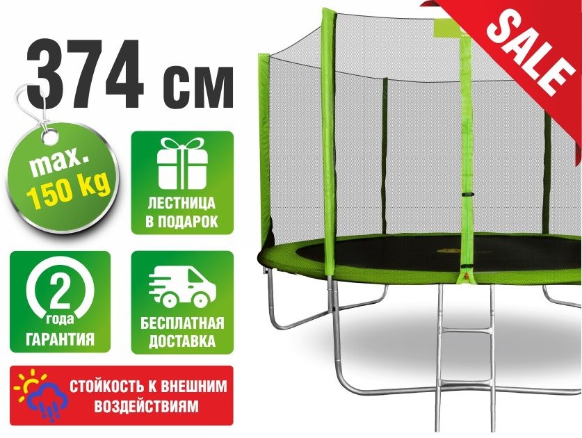 Батут Smile outside зеленый 12ft с защитной сеткой и лестницей
