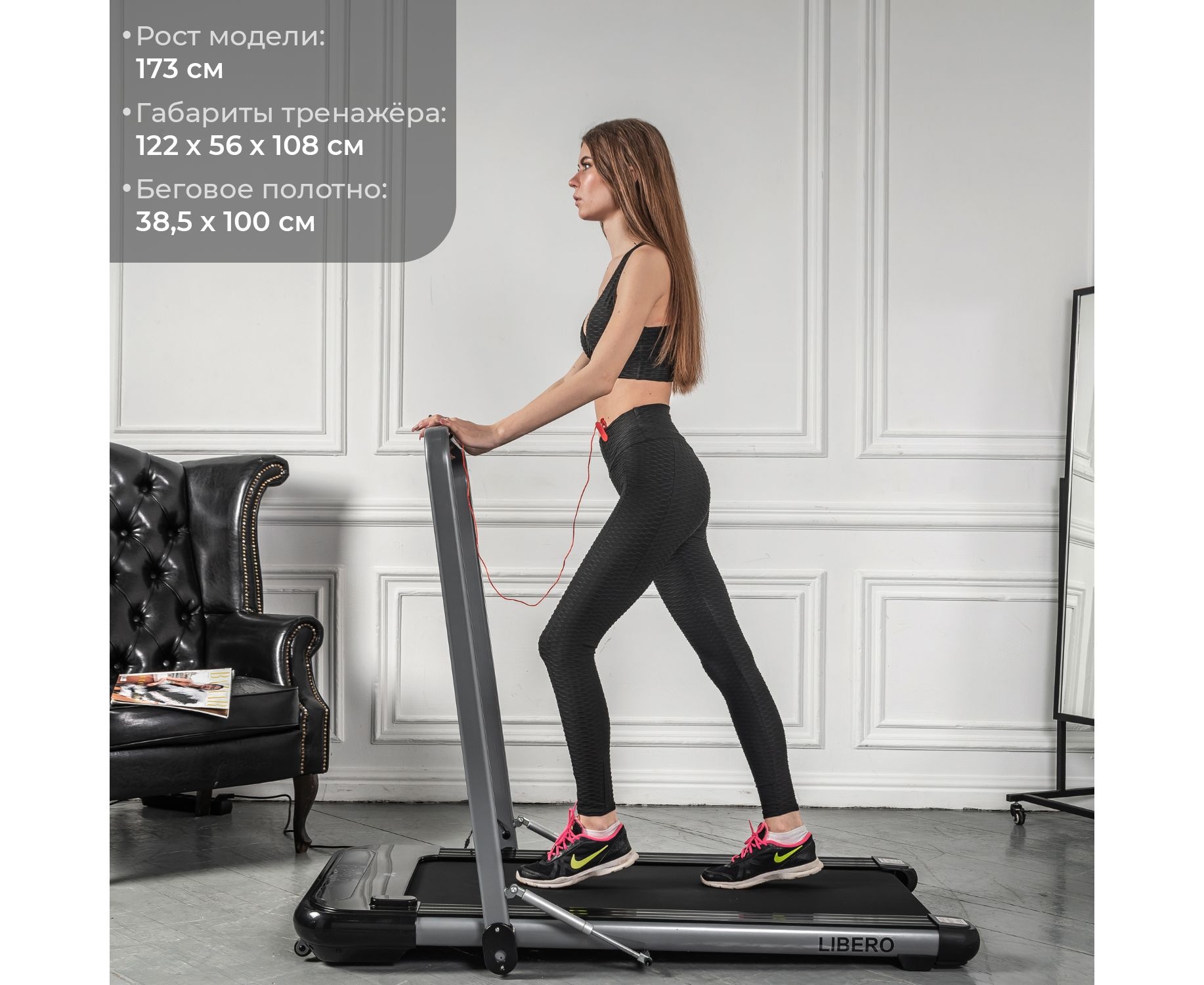 Беговая дорожка DFC LIBERO slim черная T100B