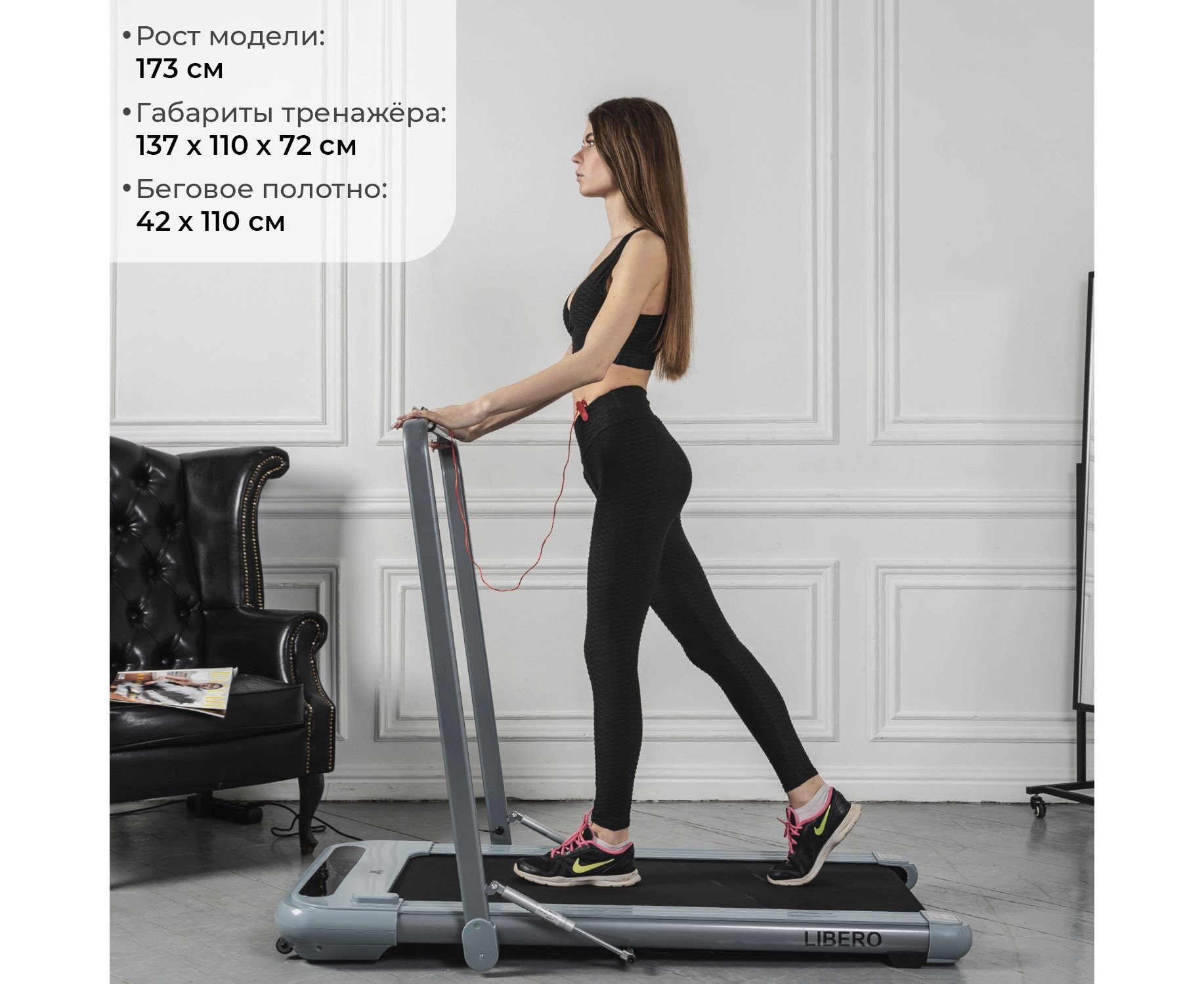 Беговая дорожка DFC LIBERO slim серебристая T100G